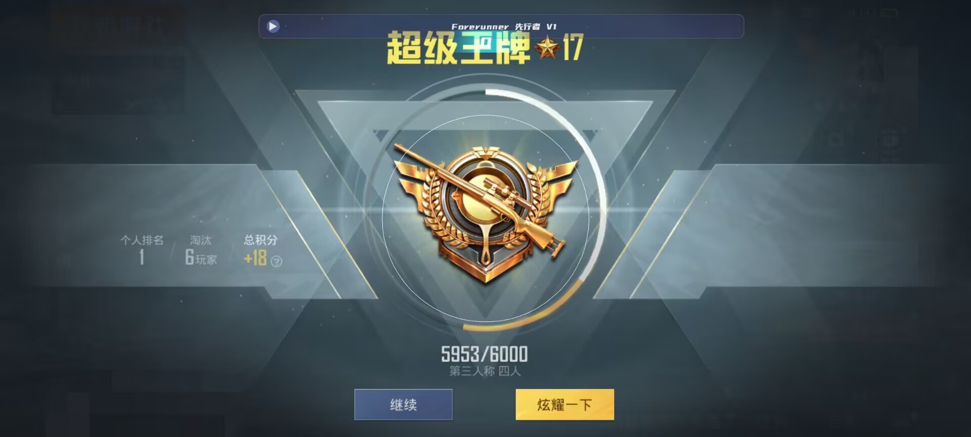 和平精英鸡腿辅助自瞄 - ��ƽ��Ӣ�����Ҳ���辅助预览图